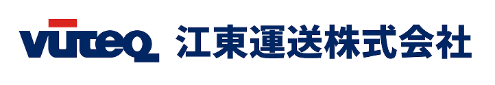 江東運送株式会社